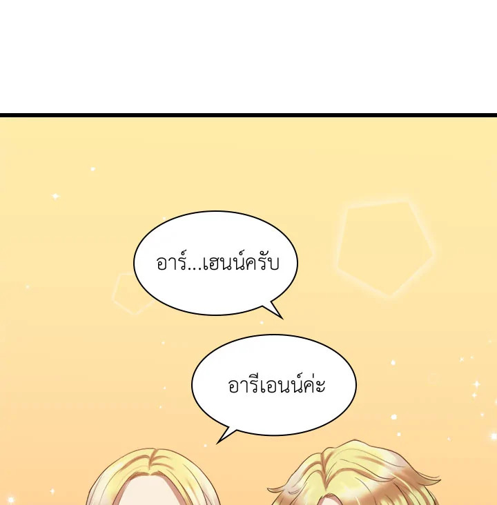 The Twin Siblings' New Life 2 059